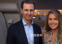 敘利亞總統(tǒng)夫婦用中文道別 阿斯瑪也用中文說再見