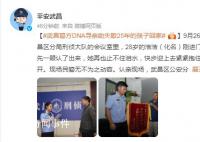 尋子媽媽吳學先與28歲兒子見面 緊緊抱住兒子失聲痛哭