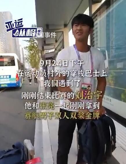 杭州街頭偶遇亞運冠軍拿快遞 激動求合影希望用來激勵兒子