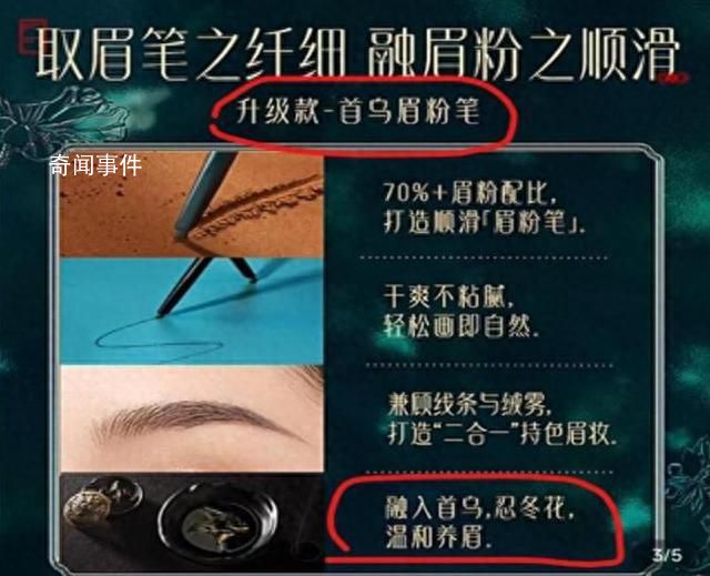 花西子被王海舉報(bào)后更改產(chǎn)品介紹 產(chǎn)品遵循相關(guān)法規(guī)且有備案