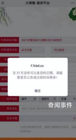 專家詳解“紙螃蟹”亂象 律師：商家不兌換大閘蟹嚴重的或涉及詐騙罪