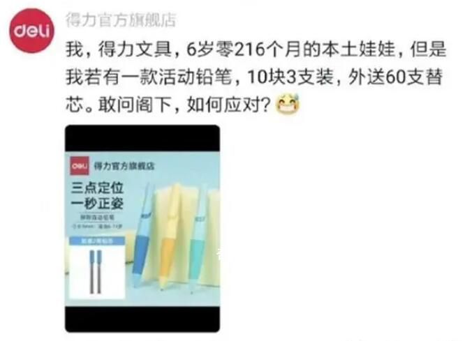 潑天的富貴要到文具屆了 花西子事件持續發酵
