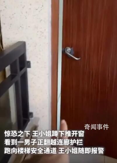 女生洗澡被偷拍靠腳印找到偷拍男 背后真相太可怕了