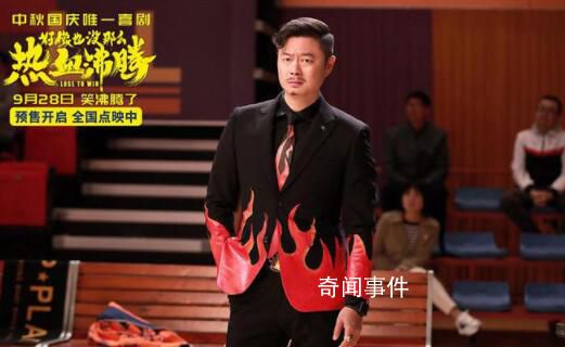 電影好像也沒那么熱血沸騰 猝不及防戳中觀眾笑點