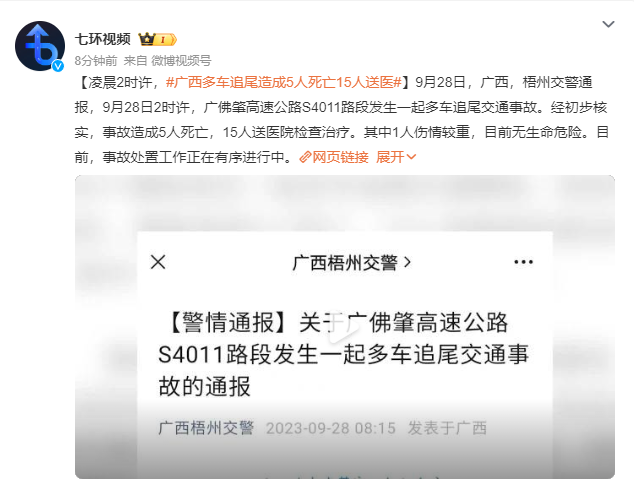 一高速多車追尾 有車被撞成廢鐵