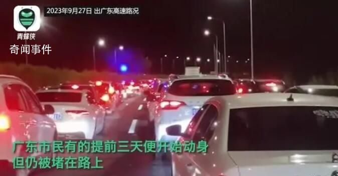 預判他人預判 提前3天出行仍堵路上