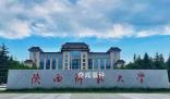 陜西師大發生命案?警方回應