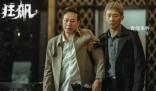 廣電總局點贊《狂飆》《三體》 今年上半年各類題材作品百花齊放