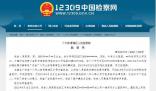 男子因玩手機被批評持刀劃傷同事 檢方以故意傷害罪提起公訴
