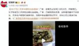 五仁月餅中吃出金戒指?廠家回應(yīng)