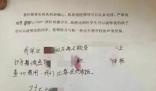 大同小學生欺凌事件知情人發(fā)聲 被辭退老師剛接班不久背鍋