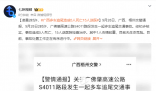一高速多車追尾 有車被撞成廢鐵