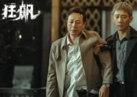 廣電總局點(diǎn)贊《狂飆》《三體》 今年上半年各類題材作品百花齊放