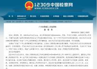 男子因玩手機(jī)被批評(píng)持刀劃傷同事 檢方以故意傷害罪提起公訴