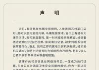 男子住亞朵浴室門把手壞掉被困 會(huì)有專人與顧客溝通