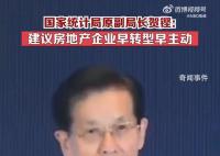 專家:14億人住不完不等于房產過剩