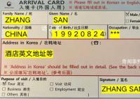 駐韓使館提醒中國公民:謹慎整容