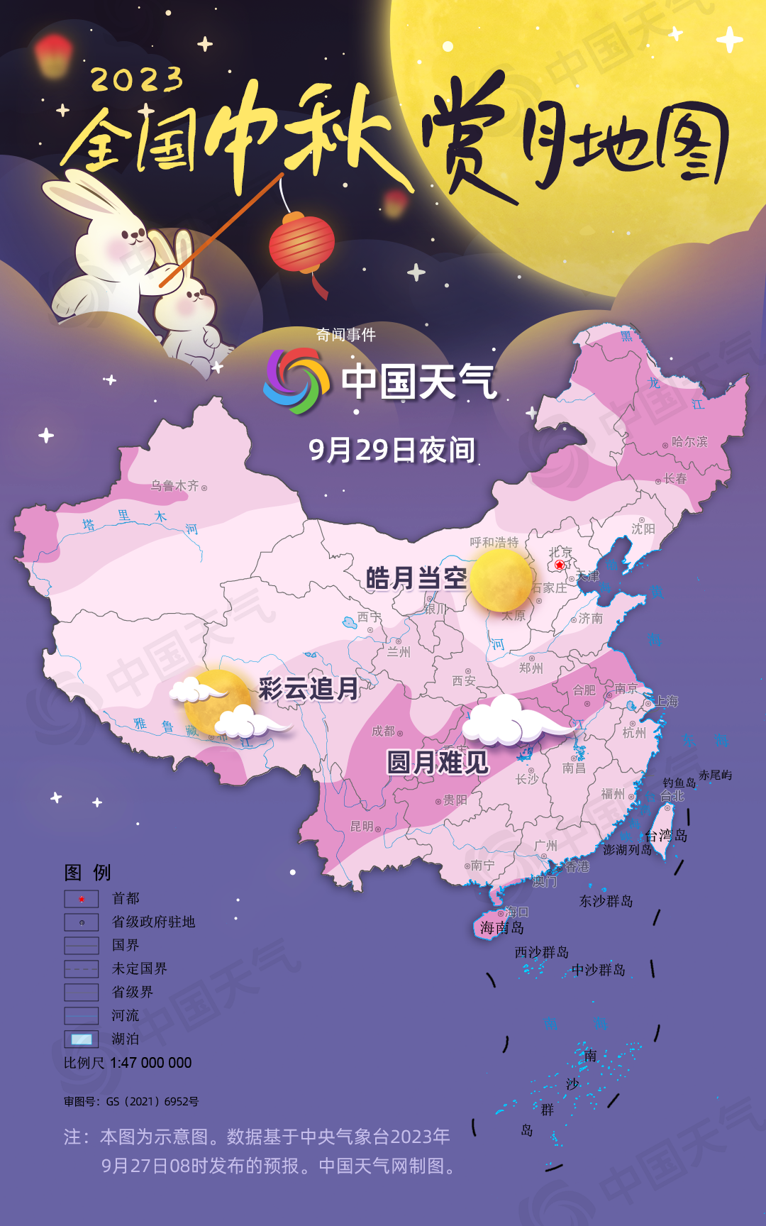 2023衛(wèi)視中秋晚會 今夜將迎來一場精彩紛呈