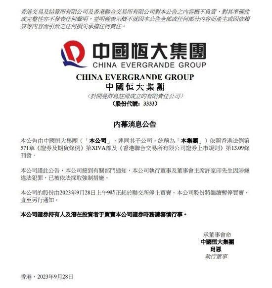 許家印或超500億分紅轉移到境外 這究竟是怎么回事