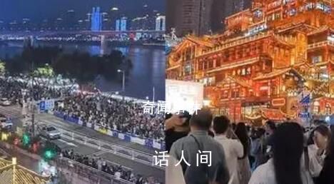 重慶網紅景點洪崖洞已擠滿游客 如果想來重慶旅游得立即訂酒店