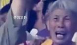 國足贏球后奶奶級球迷激動痛哭 引發了人們對背后故事的好奇