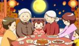 中秋團(tuán)圓飯只供套餐成潛規(guī)則 最低消費(fèi)仍然存在