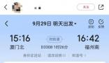 乘客買高鐵票被提示“多買12站” 票價(jià)從84元變成了375元