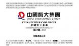 許家印或超500億分紅轉(zhuǎn)移到境外 這究竟是怎么回事