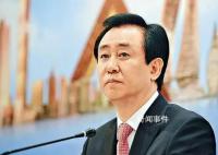 媒體稱許家印二兒子也被帶走調查 恒大地產還欠多少錢