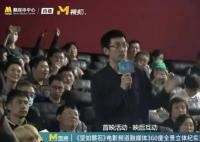 張魯一應聘張藝謀導演作品 引得現場笑聲不斷