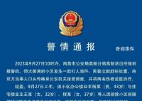 警方通報女業主被扇耳光 構成輕微傷