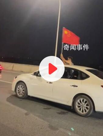 凌晨堵在高速孩子們揮國旗放歌 目擊者看到：這一幕堵車的疲勞都消失了
