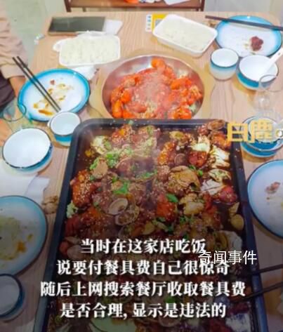 大學(xué)生付餐具費(fèi)吃完飯將餐具帶走 引發(fā)關(guān)注