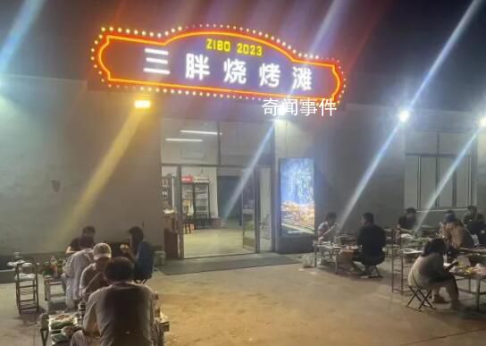 黃金周來了還有人記得淄博嗎 