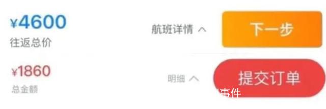 國慶機票價格跳水 提前預訂反被坑?
