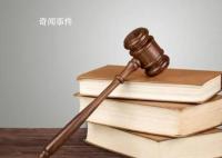 LV老板涉嫌洗錢受到調查 法國檢察官將決定是否正式展開調查