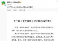 官方通報(bào)游客不買翡翠停車1小時(shí) 對(duì)害群之馬決不姑息