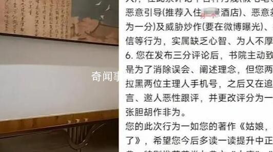 女子給差評被店家起訴“商業(yè)詆毀”