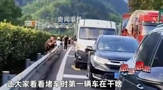 堵車時第一輛在干啥 至少知道堵車原因是啥心態(tài)就會不一樣了