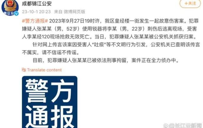 警方辟謠司機因吐痰引沖突被殺 請不信謠不傳謠