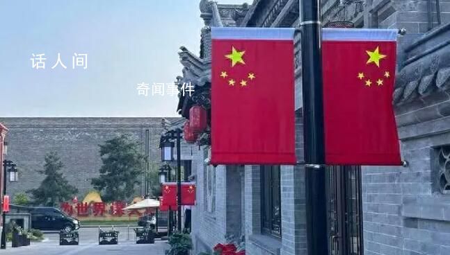 全國各地紅旗飄:滿眼盡是中國紅