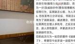 女子給差評被店家起訴“商業詆毀”