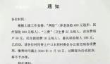 村委會收治安費每戶50元?當地回應
