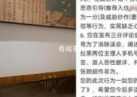 女子給差評被店家起訴“商業(yè)詆毀”