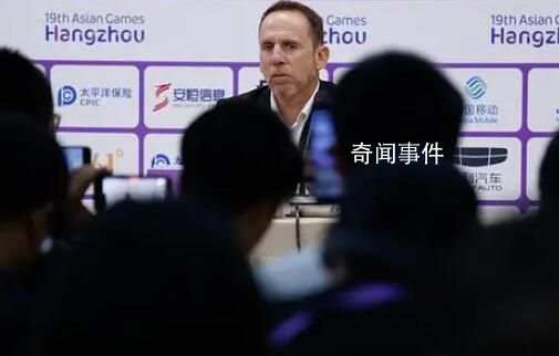 男足亞運隊結束使命就地解散 久爾杰維奇可能被足協(xié)留用