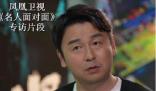 雷佳音回應像誤入狼窩的哈士奇 張藝謀新電影《堅如磐石》陣容強大