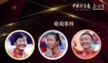 蘇炳添的奧運(yùn)銅牌來(lái)了 中國(guó)田徑多人將獲頒奧運(yùn)獎(jiǎng)牌