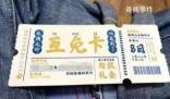 整個假期已經沒有快樂可言 女子吐槽工資5000元國慶隨份子近3000元