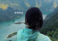 廣西一座山因張馨予打卡成網紅 暫未開發考慮加建安全設施
