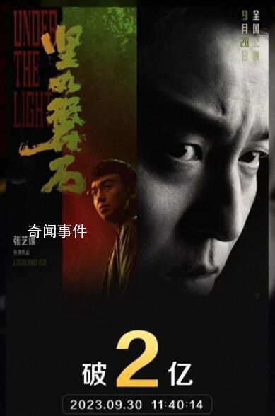 堅如磐石:張藝謀的“一步之遙”